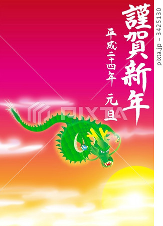 竜 龍 漢字のイラスト素材