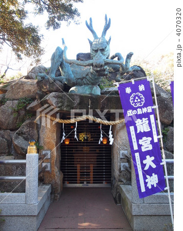 江島神社 龍宮 龍宮大神 龍の写真素材