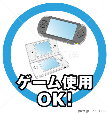 ゲーム機のイラスト素材