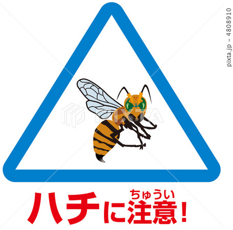 蜂 危険 マーク スズメバチのイラスト素材 - PIXTA