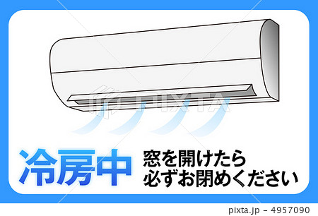 開放禁止のイラスト素材