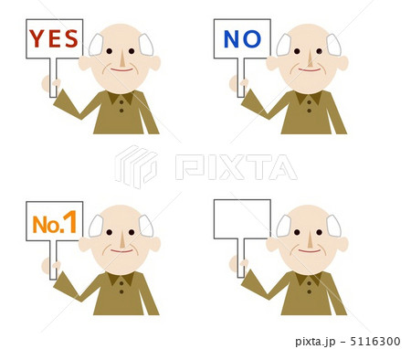 No １ プラカード Yes Noのイラスト素材