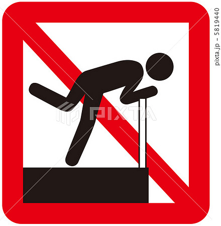 身を乗り出すのイラスト素材