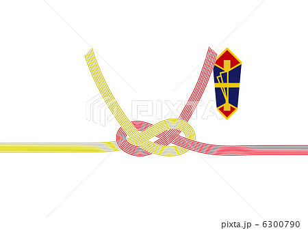 熨斗 のし あわじ結び あわび結びのイラスト素材