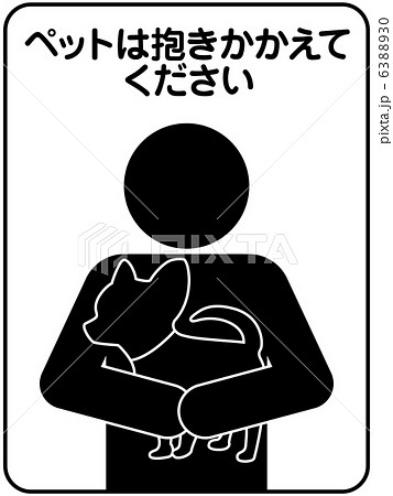抱きかかえるのイラスト素材