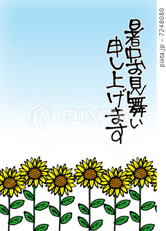 暑中お見舞い申し上げます 向日葵 暑中お見舞い 手書きのイラスト素材