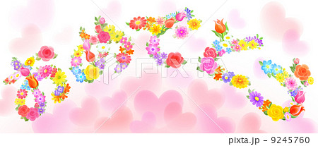 おめでとう 花文字 花 入学のイラスト素材