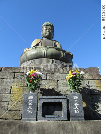 鎌ヶ谷大仏の写真素材