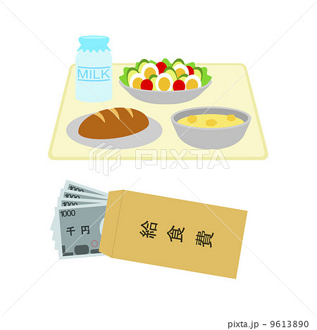 学校給食費のイラスト素材