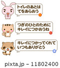 注意書き トイレ 幼児 イラストのイラスト素材