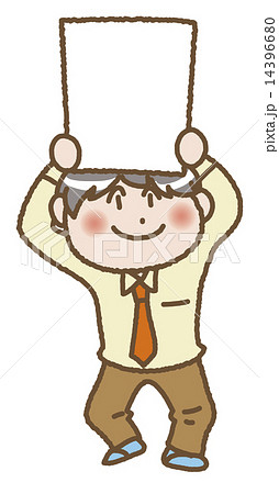 掲げるのイラスト素材