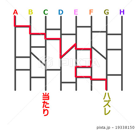 あみだくじのイラスト素材