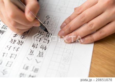 字 練習 ペン字 手の写真素材