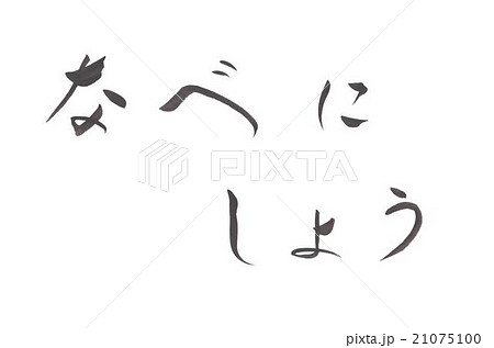 ポン酢のイラスト素材