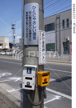 夜間押しボタン式信号の写真素材 - PIXTA