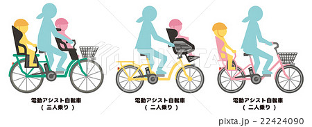 幼児二人同乗用自転車の写真素材 - PIXTA