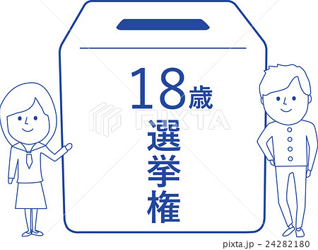 選挙戦のイラスト素材