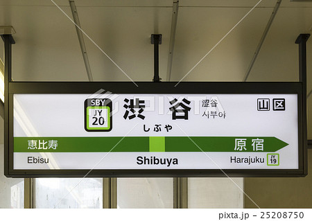 日本限定 山手線 各駅の駅間の時間を紹介します｜駅ナカ探検