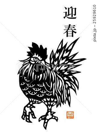 年賀状 17 酉年 切り絵のイラスト素材