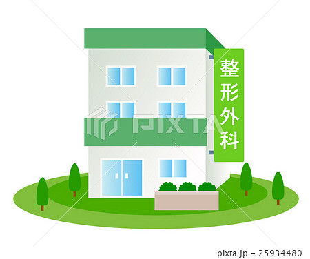 病院 整形外科 医院 建物のイラスト素材