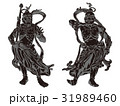 金剛力士像のイラスト素材