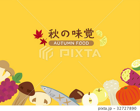 秋野菜のイラスト素材 Pixta