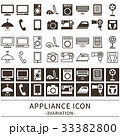 商品アイコン 生活家電 シルエット セットのイラスト素材