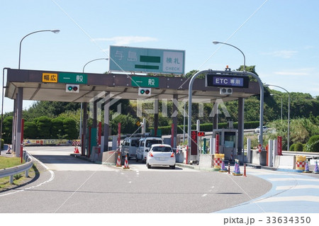 与島インターチェンジ 与島料金所 坂出有料所 香川県坂出市の写真素材