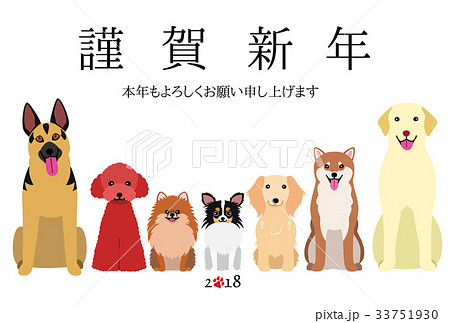 新年賀卡小型和大型犬 插圖素材 圖庫