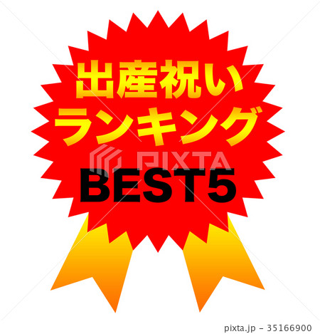 Best5 Best Pop ランキングのイラスト素材