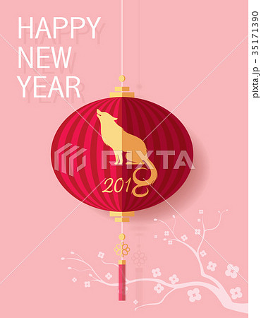 Happy New Year 18 Dog Chinese New Year のイラスト素材