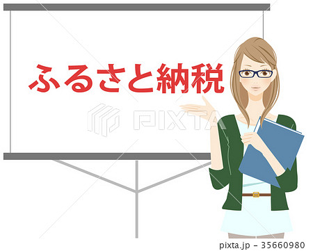 年末調整のイラスト素材