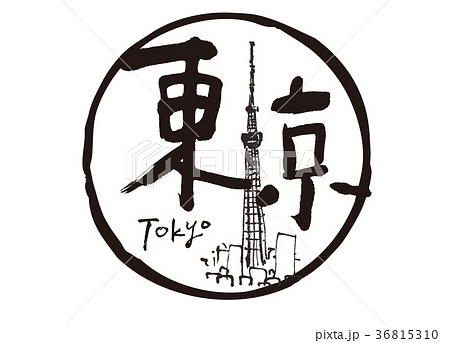 東京タワー 水彩イラスト 東京 ランドマークのイラスト素材