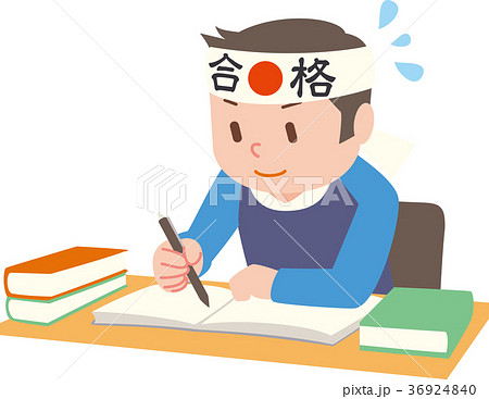 受験勉強のイラスト素材