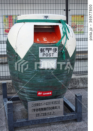 おもしろ郵便ポストの写真素材