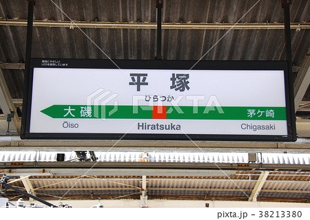 上野駅 駅名標 上野駅[UEN][駅名標]
