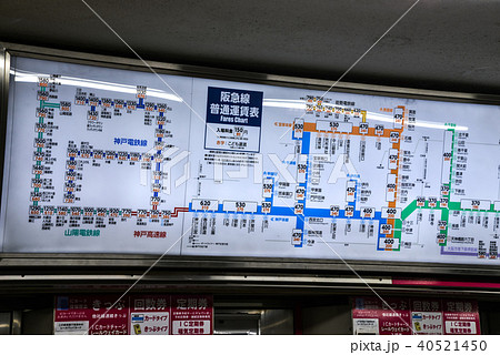大阪市】4月1日「阪急電鉄の運賃値上げ」は「駅のバリアフリー