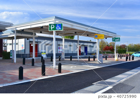 狭山paの写真素材