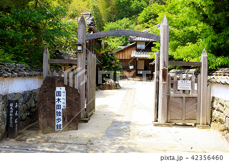 国木田独歩館の写真素材