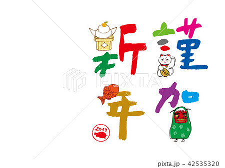 謹賀新年 19のイラスト素材