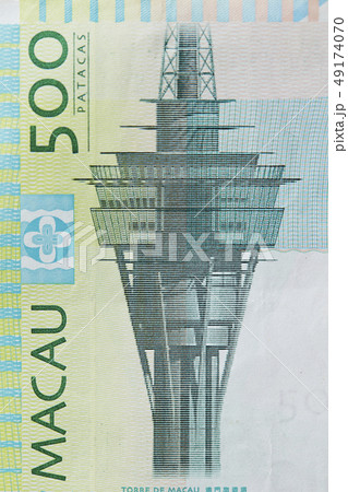 マカオ 澳門 通貨 パタカの写真素材 - PIXTA