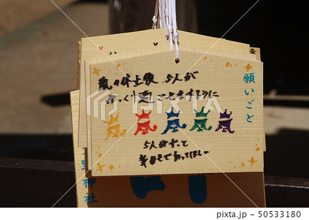 大野智の写真素材 Pixta