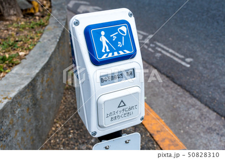 本物‼️ 信号ボタンセット 歩行者・障害者用 1872001891.jpg?1680936580