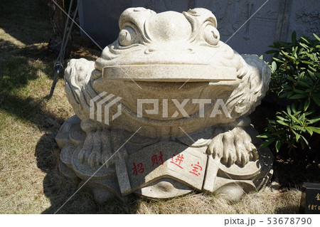 カエル 石像 蛙 かえるの写真素材 - PIXTA