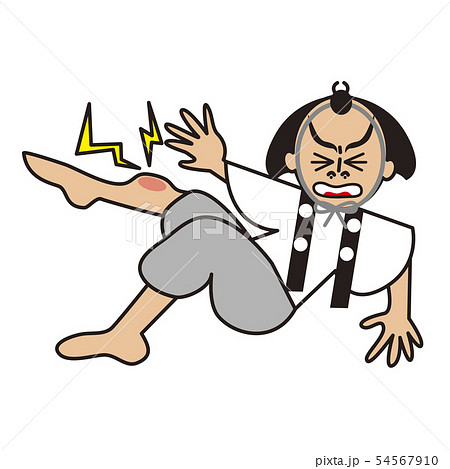 弁慶の泣き所のイラスト素材