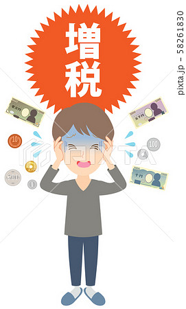 悲鳴のイラスト素材 Pixta
