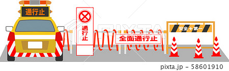 通行止めのイラスト素材