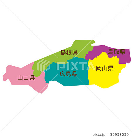 中国地方 地名 日本地図 日本列島のイラスト素材