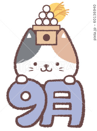 猫 動物 月見 お月見のイラスト素材 - PIXTA