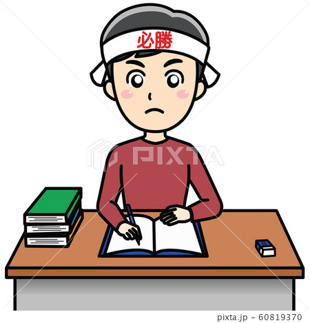 猛勉強の写真素材